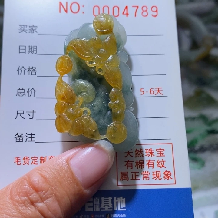 小***哥未镶嵌定制翡翠毛货