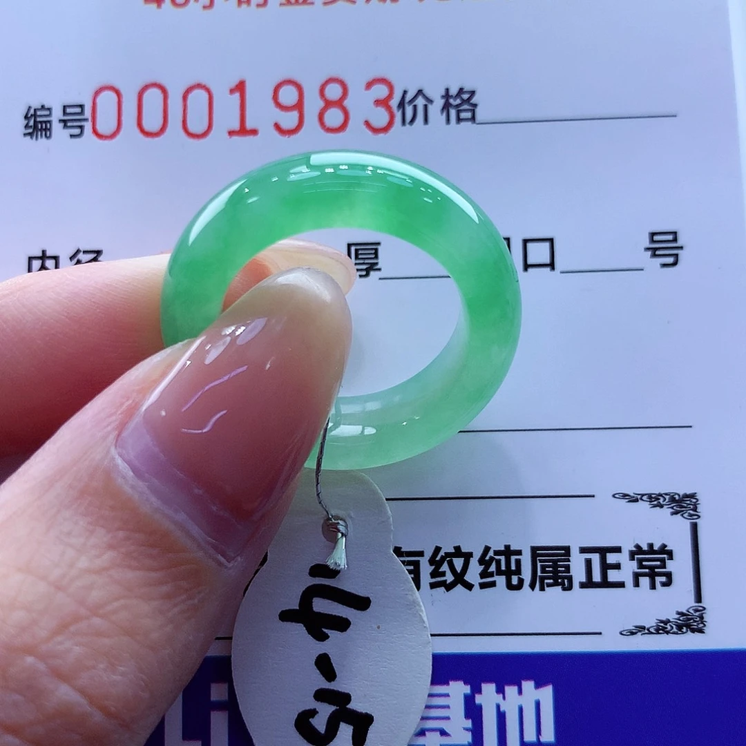 未镶嵌戒指翡翠翡翠