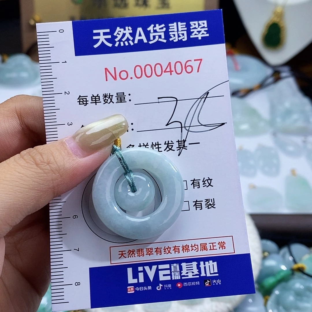 翡翠未镶嵌颈饰4067