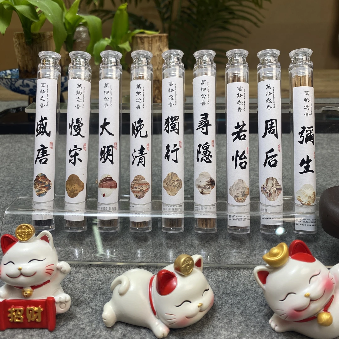 （短款线香对对碰）古法线香对对碰居家熏香