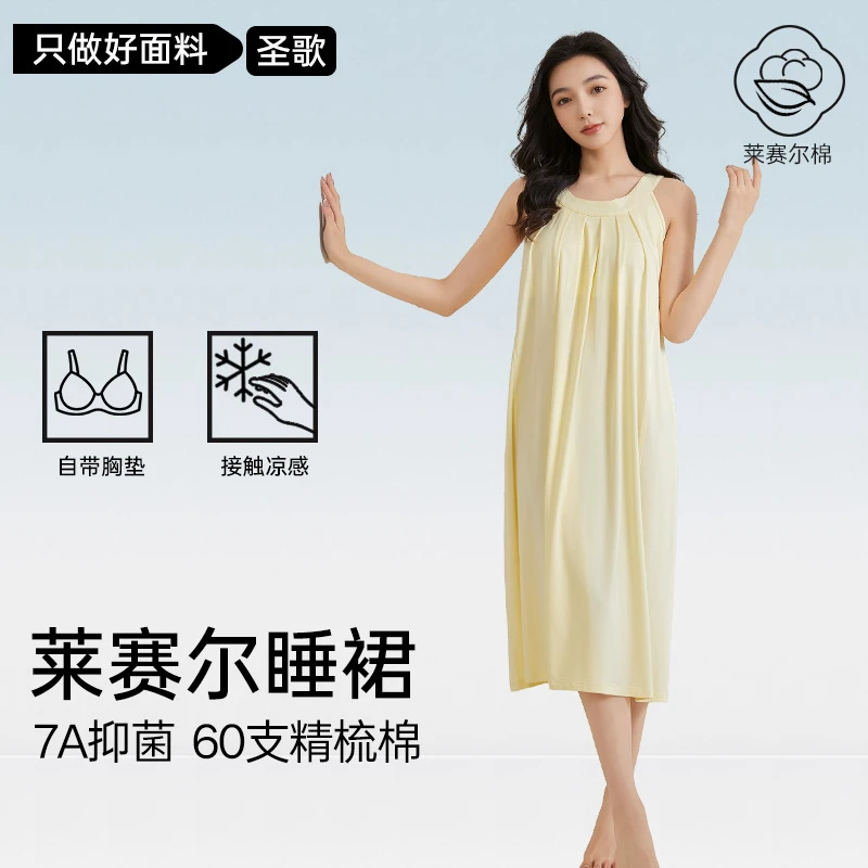 【带胸垫】睡衣女夏莱赛尔7A抑菌家居服60支棉免文胸家居服女春秋