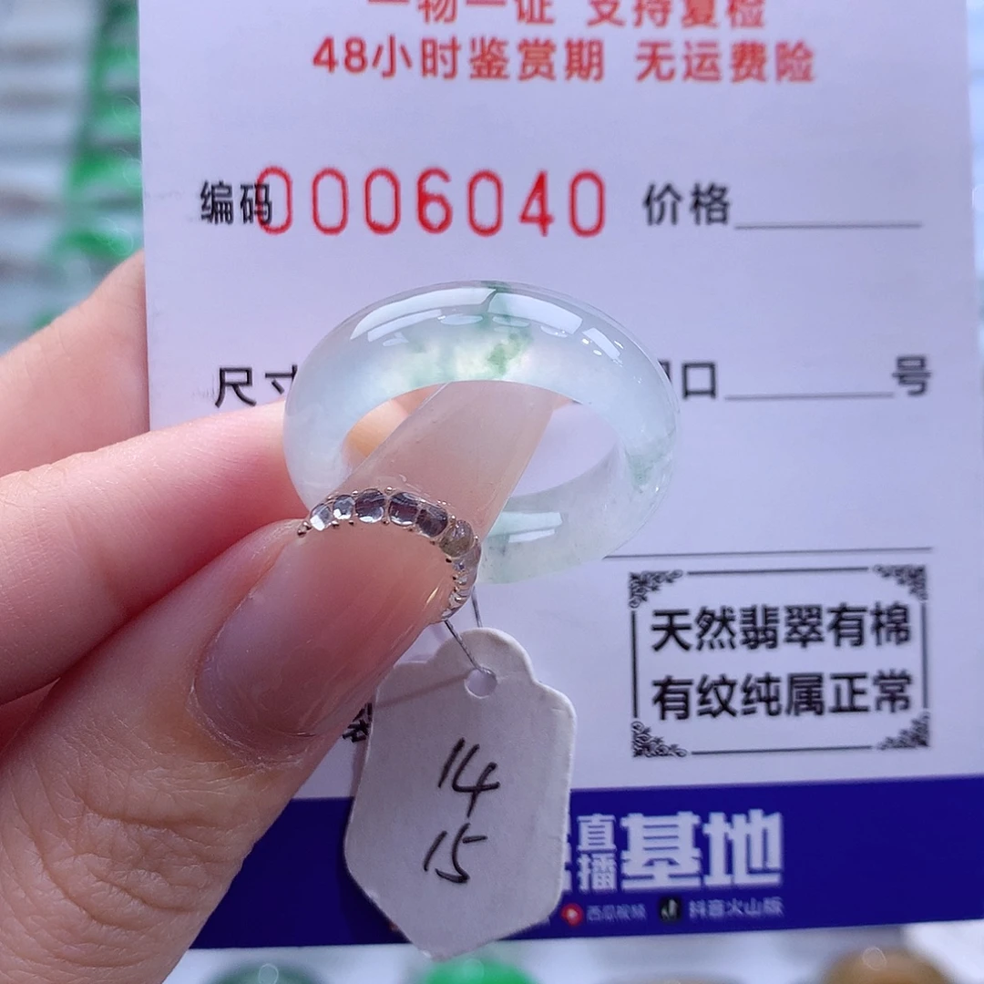 翡翠未镶嵌戒指天然