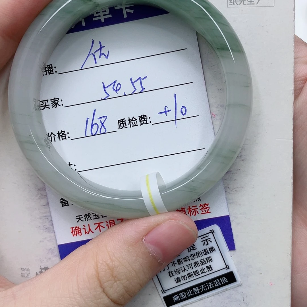 石英质玉（金丝玉）手镯未镶嵌