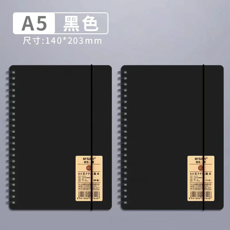 【3本】  晨光简色黑封面A5 80页PP线圈本方格本XA5819B-笔记本