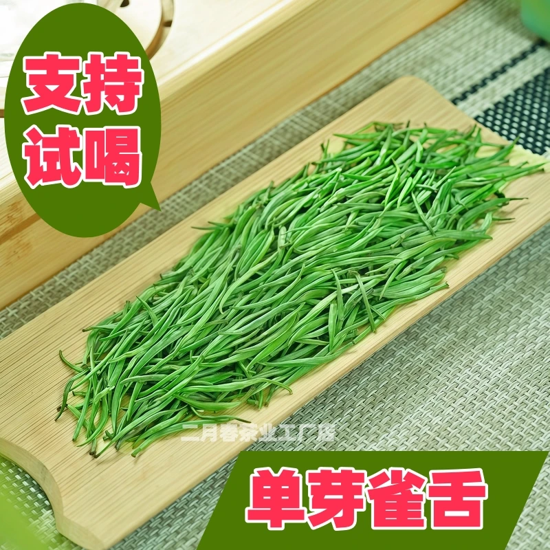 雀舌2025新茶明前翠芽春茶高山绿茶湄潭毛尖竹叶清香贵州绿茶散装