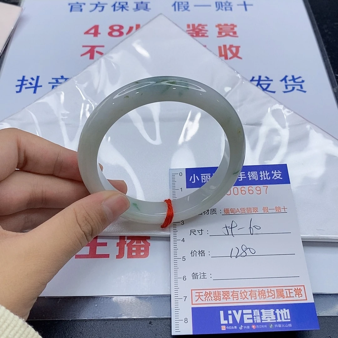 翡翠未镶嵌手镯026