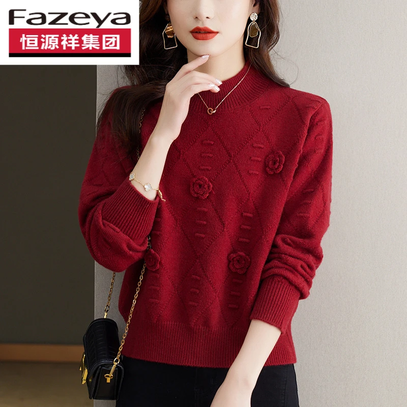 恒源祥集团彩羊羊毛衫女秋冬厚款保暖打底针织衫提花纯色毛衣百搭