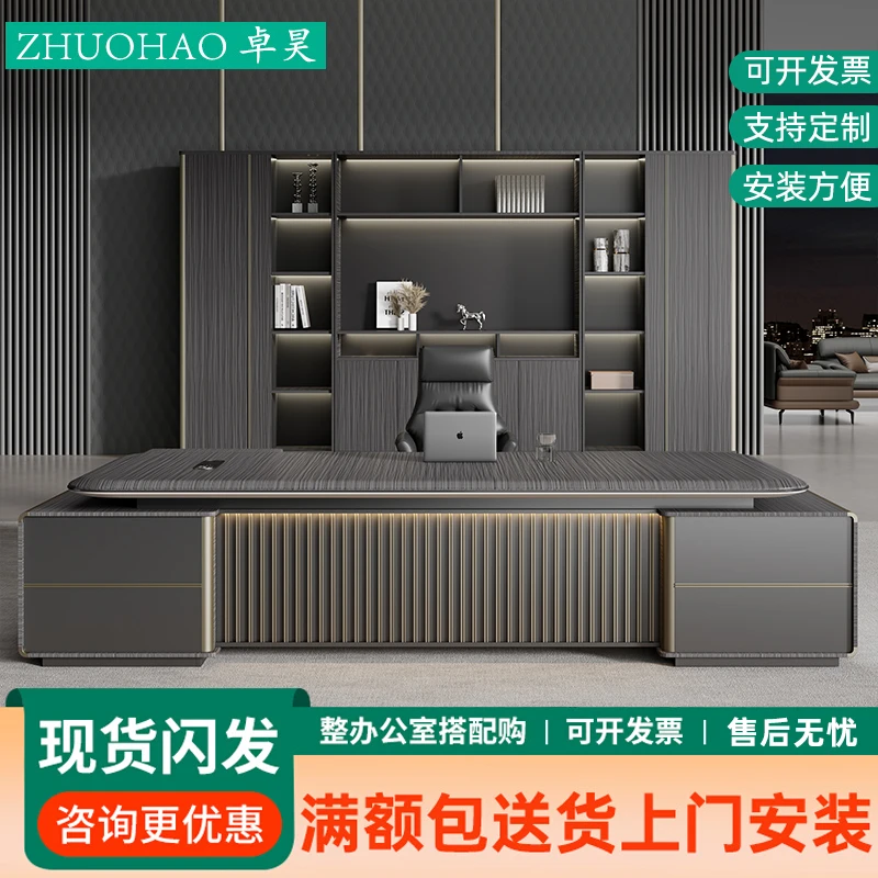 老板办公桌轻奢高级感经理桌椅组合简约吸塑工艺总裁室大班台家具