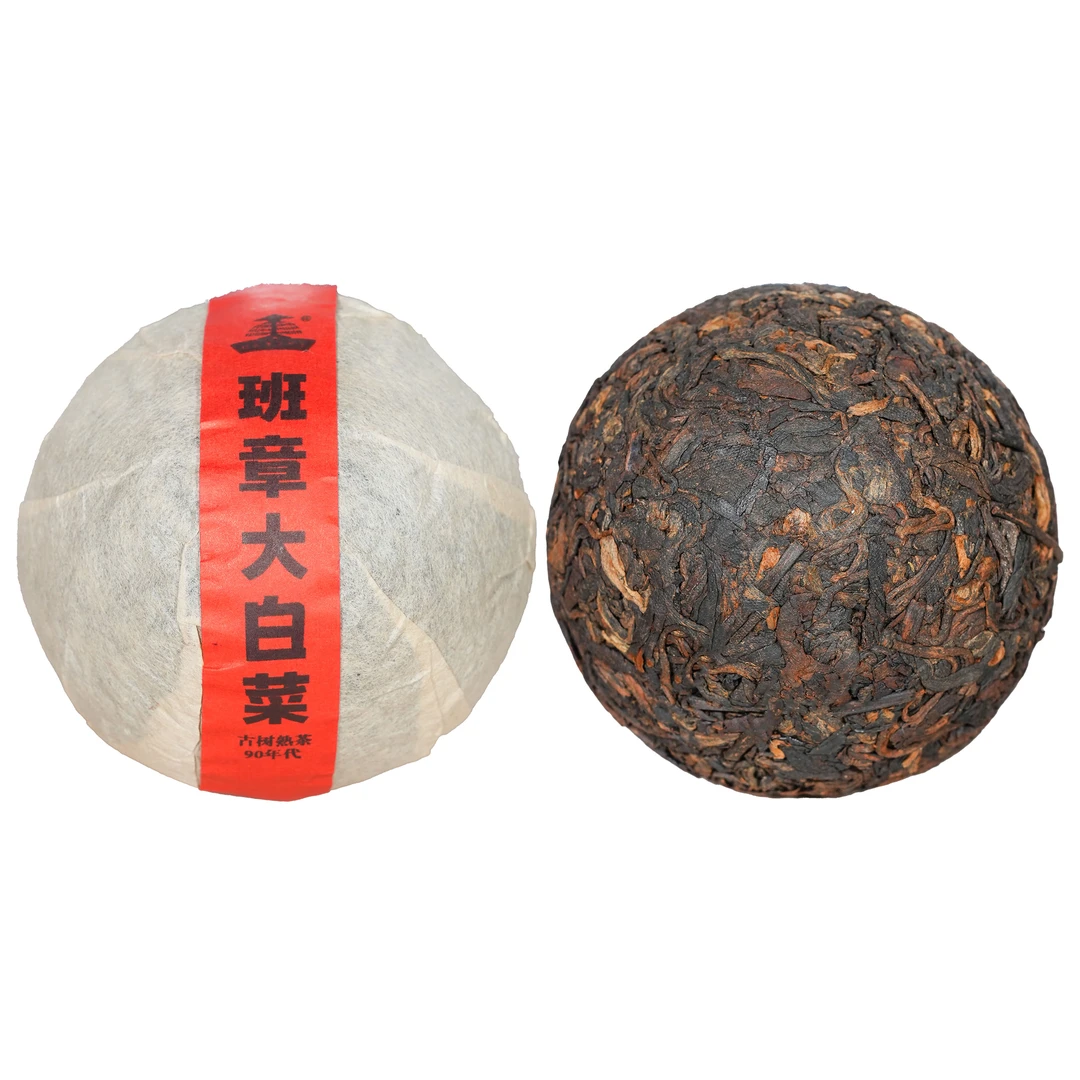 90年代原料华侨茶厂早春班章大白菜普洱熟茶100g*2