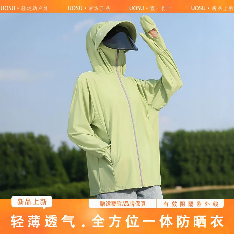 UOSU防晒衣女夏季薄款防紫外线upf50+冰丝透气宽松电动车罩衫