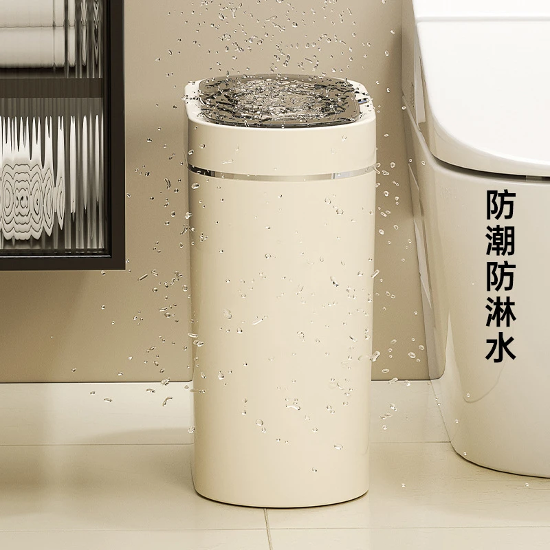 感应式智能家用垃圾桶大容量客厅厨房厕所自动开盖防水夹缝垃圾桶