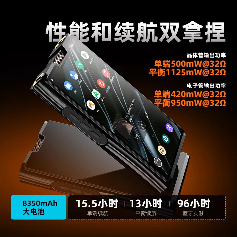 95新 山灵 山灵M8T便携式电子管HIFI播放器发烧级高保真音质