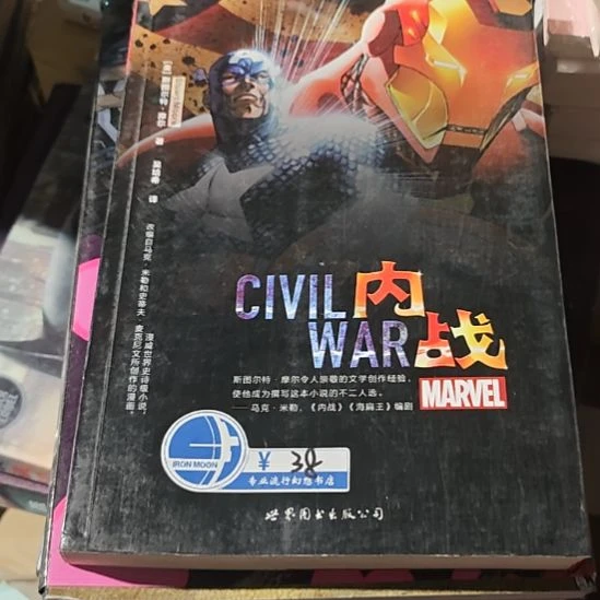 内战（务必塑封）库存书