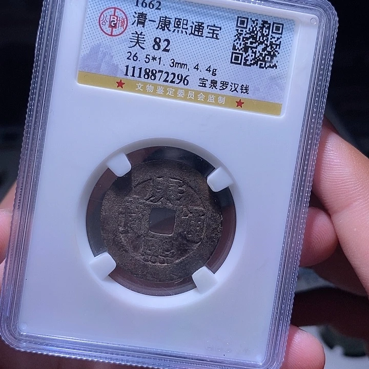 铜MQ评级封装盒子币一枚2296
