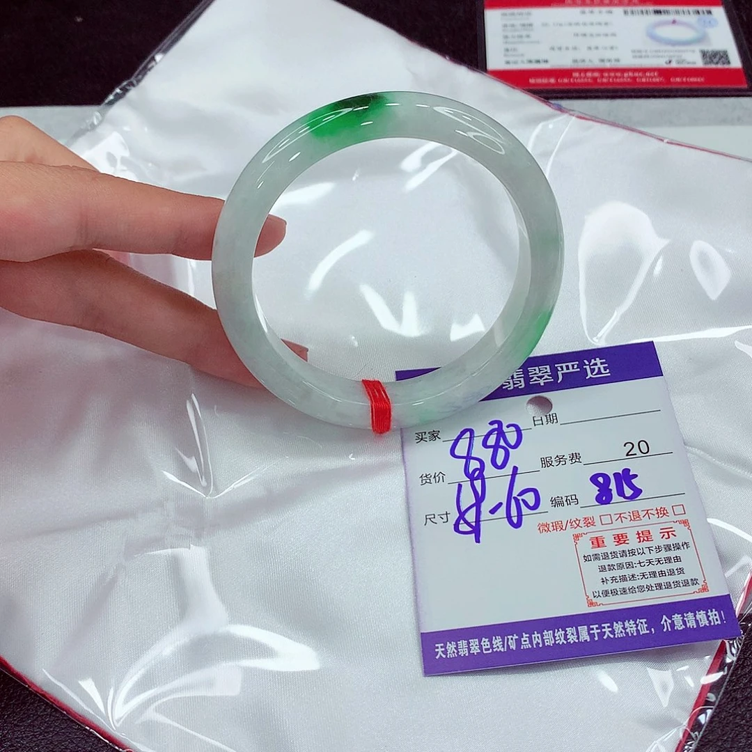 翡翠未镶嵌手镯59