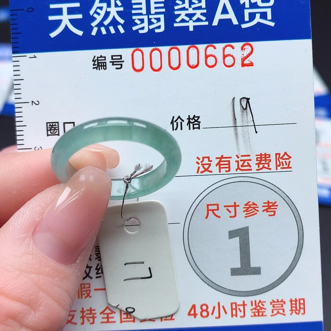未镶嵌戒指翡翠m