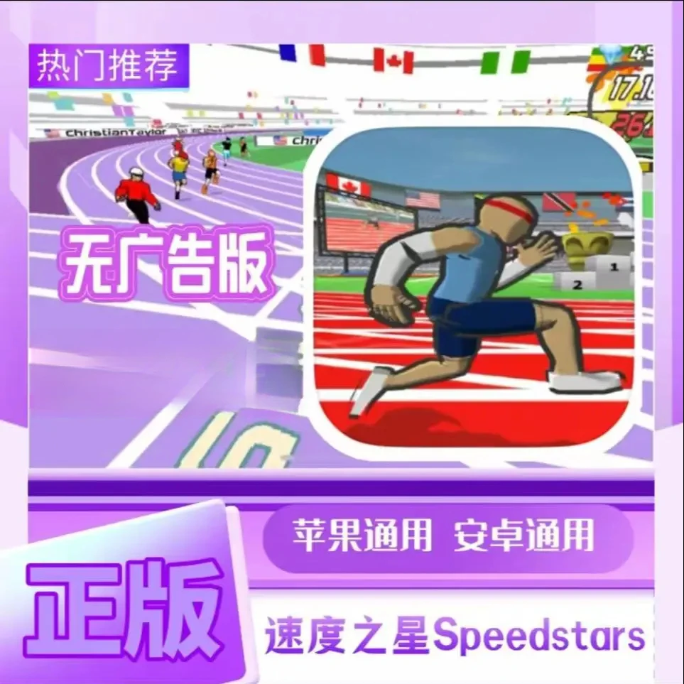 速度之星Speed Stars 去广 /通用桌游卡牌