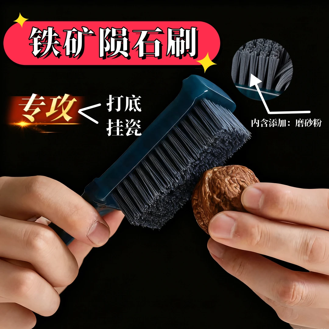 新品竹节铁矿颗粒文玩刷核桃金刚猴头手串专用开荒打底挂瓷去反碱