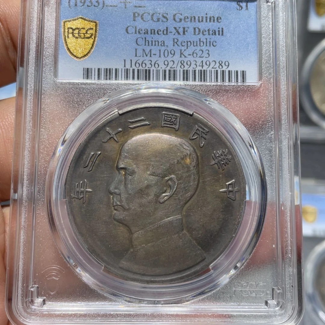 寿***天银佳利 二十二船评级币9289