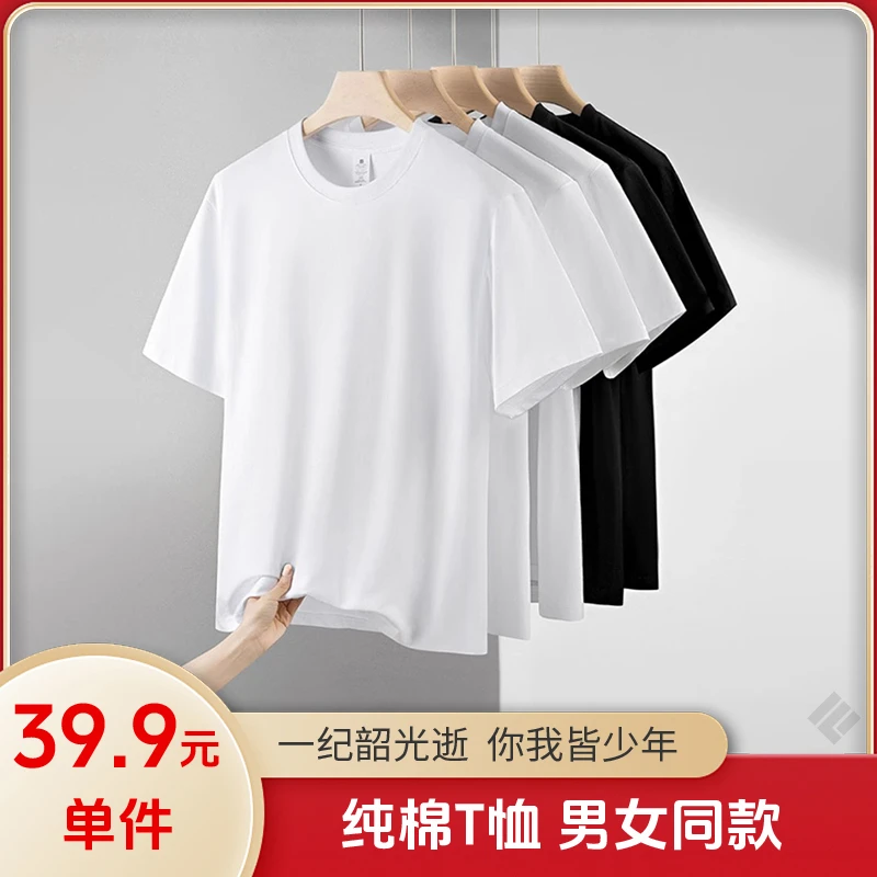 凡客依舍T恤纯棉短袖夏季时尚透气亲肤休闲圆领纯色百搭打底1件装