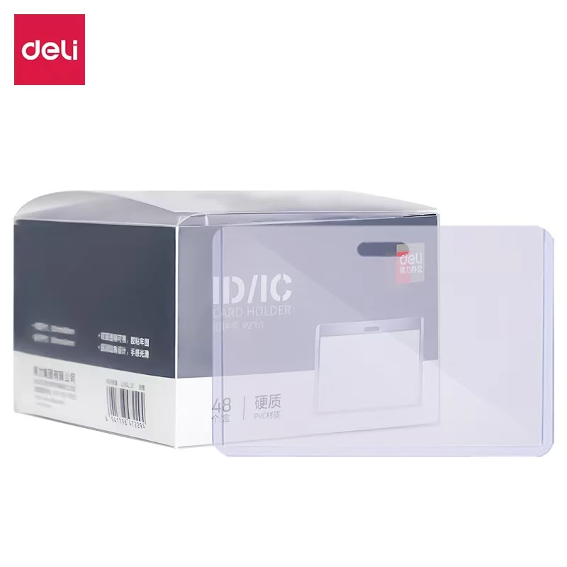得力PZ10硬质PVC证件卡保护-横款(透明)(48个/盒)