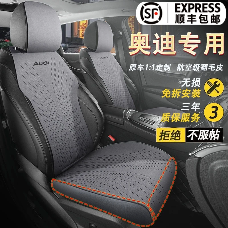 适用于A6L汽车坐垫A4LA3Q2Q3Q5翻毛皮座套四季专用座椅套翻毛