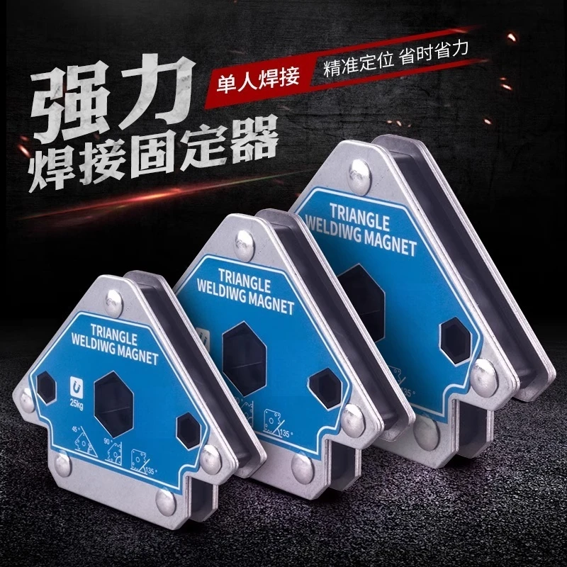 磁性焊接固定器直角定位器90度多角度电焊神器强磁铁支架辅助工具