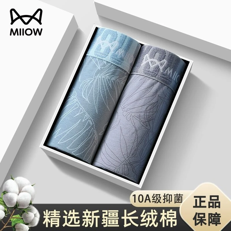 猫人2025新款桑蚕丝内裤底档大码夏季平角男四角裤衩男士男款棉