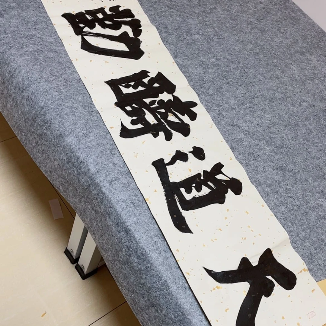 【闪购商品】书法中书协会员徐传禄138×34