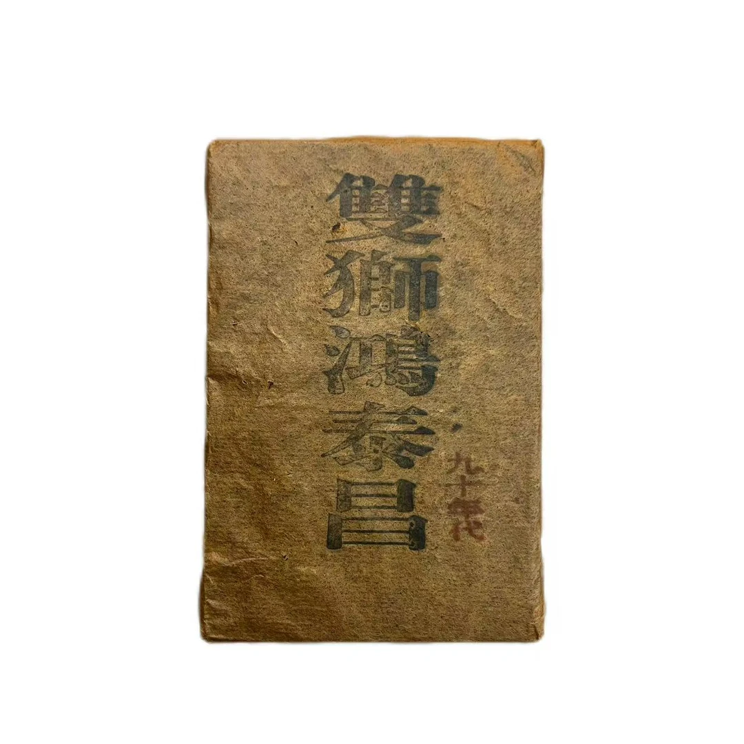 90年代双狮鸿泰昌普洱茶砖生茶