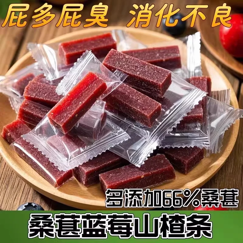 桑葚蓝莓山楂条干独立小包装酸甜开胃明目助消化办公室解馋小零食