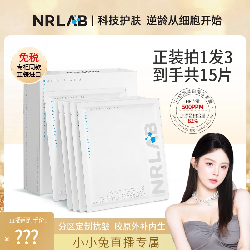 【店播3盒实惠装】胶原再生面膜补水保湿滋养修护紧致抗补水面膜