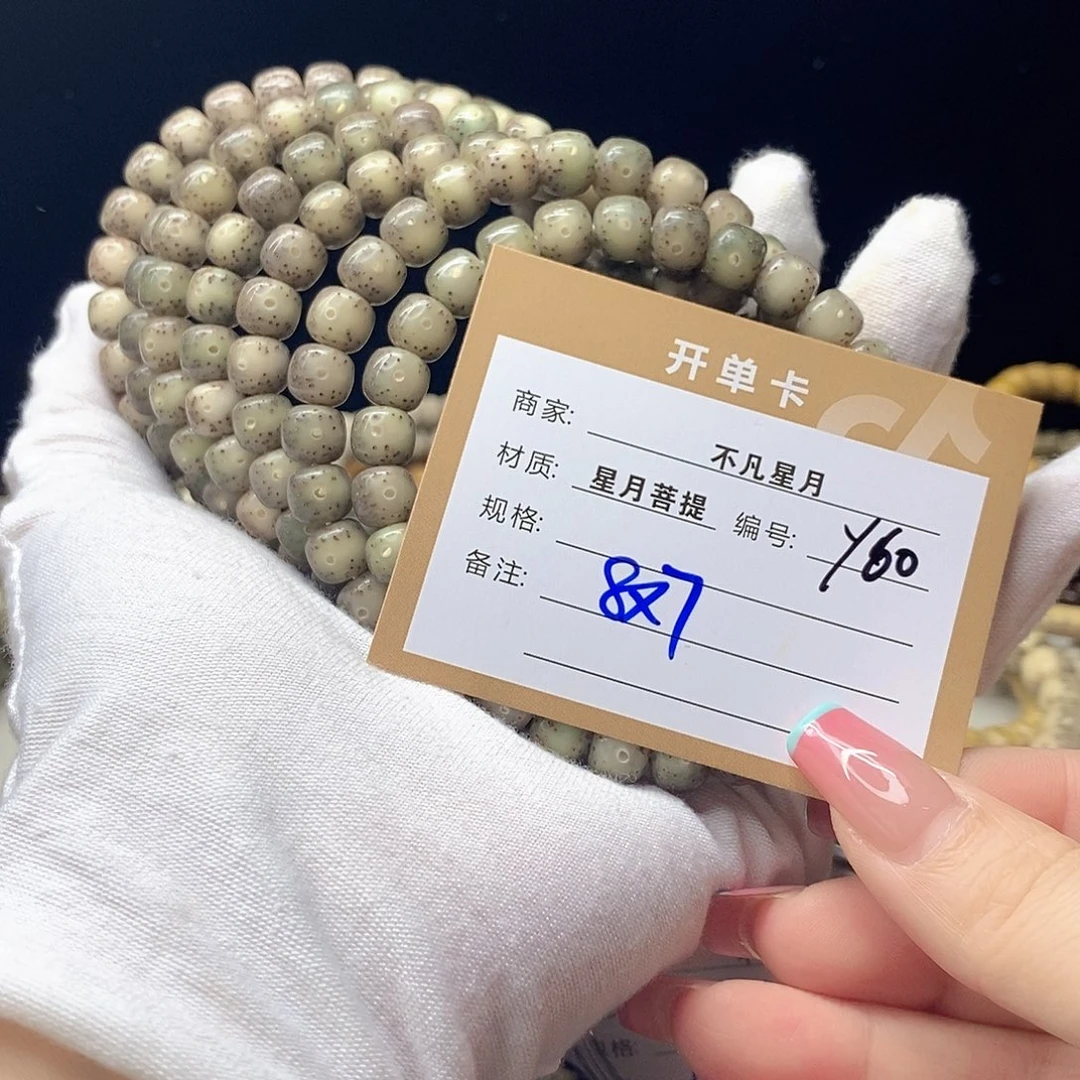 星月菩提手串11112222Y60