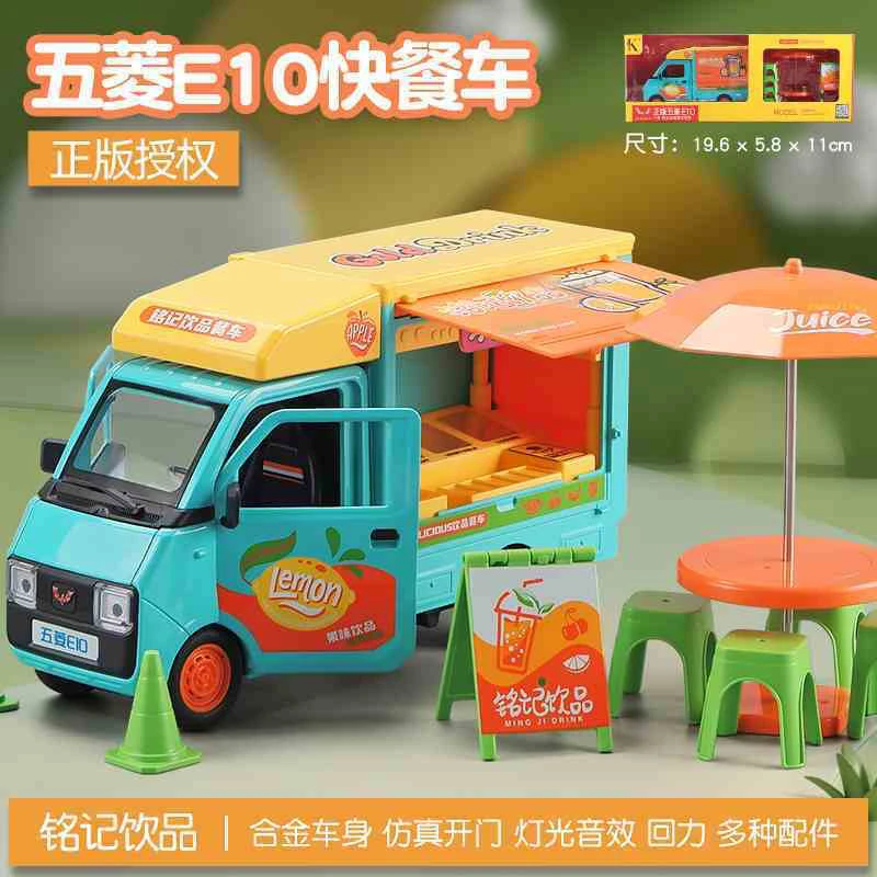 1:18【正版】五菱快餐车多功能合金车模送礼摆件高端礼物