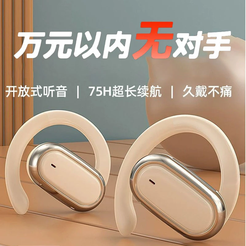 【柏林之音】骨传导挂耳式无线蓝牙耳机运动跑步不入耳降噪久戴不痛