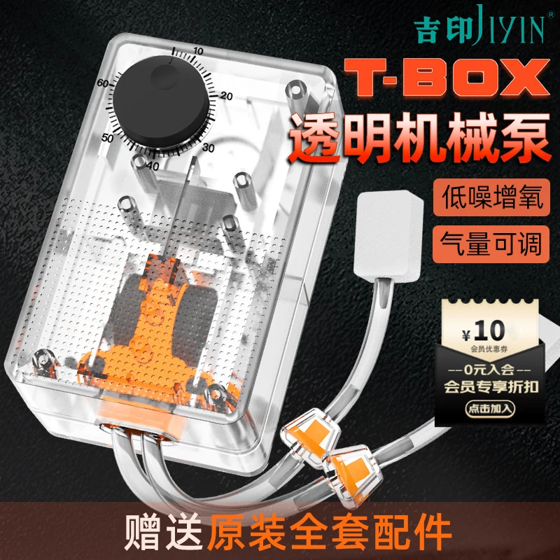 吉印鱼缸氧气泵增氧家用小型增氧机养鱼低噪打氧泵透明充氧设备