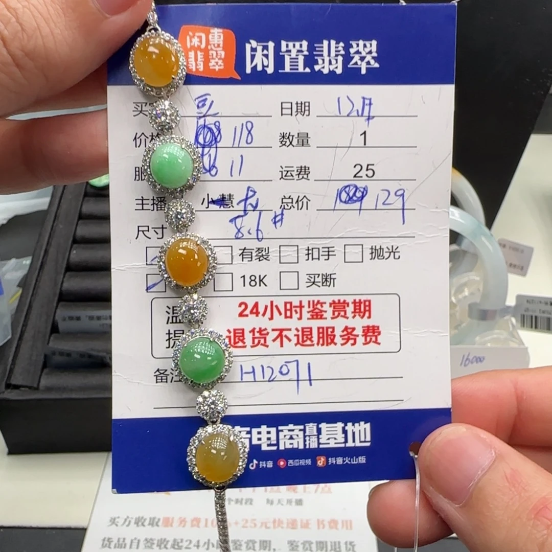 豆***角翡翠银S925镶嵌手链翡翠手链