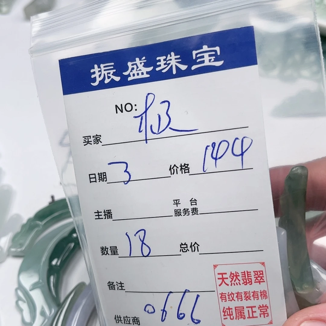 【闪购商品】翡翠手链未镶嵌极**萱Wwwwwwwww