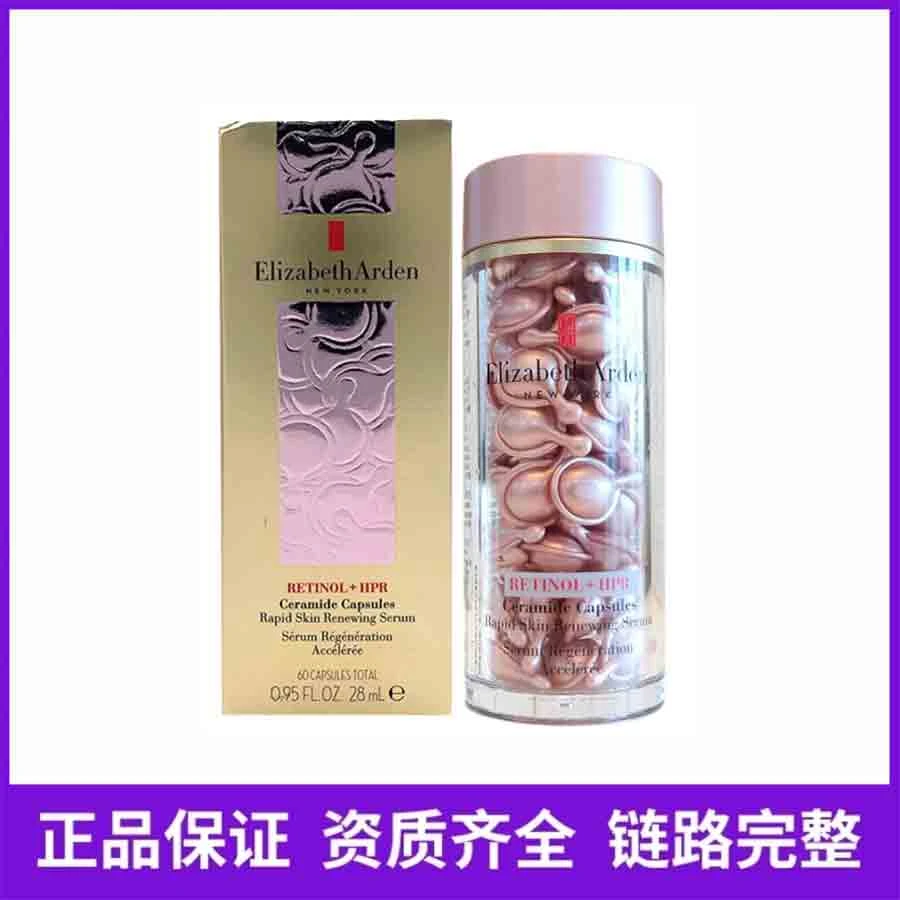 伊丽莎白雅顿粉胶精华60粒第二代新日期