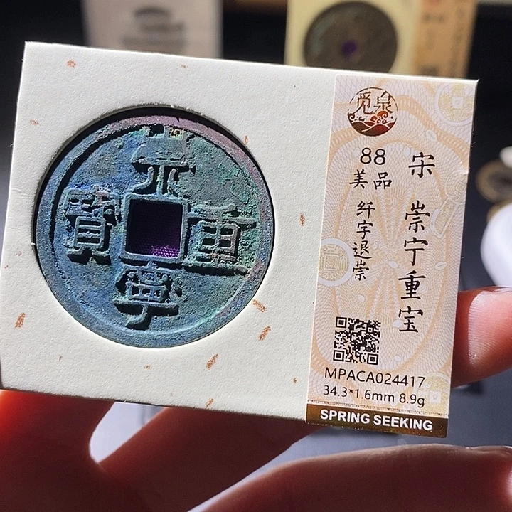 铜觅泉评级古钱币一枚 小敏