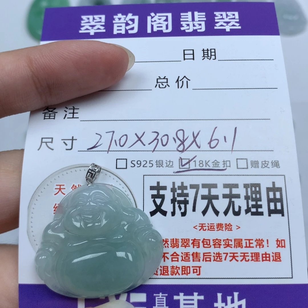 莫***谈翡翠未镶嵌颈饰天然