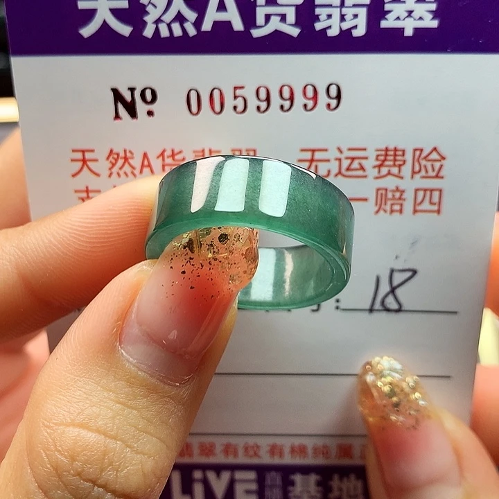 翡翠戒指未镶嵌拉派