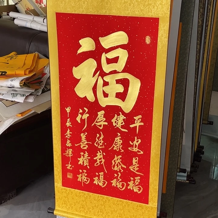 书法书法作品欣赏金福
