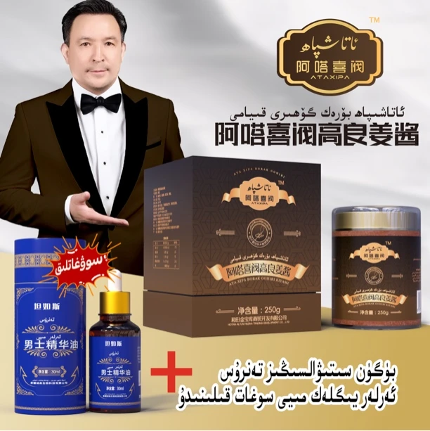 阿嗒喜阀玉竹酱 ataxioa borak kiyamiئاتاشىپاھ بۆرەك قىيامى