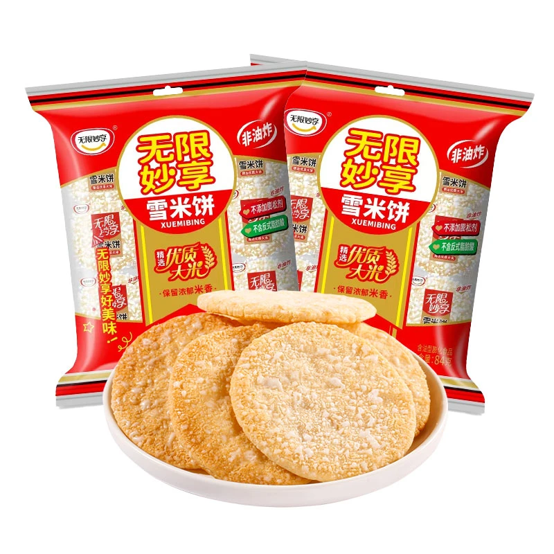 【2-50包】无限妙享经典84g雪米饼童年回忆非油炸膨化饼干香酥零食