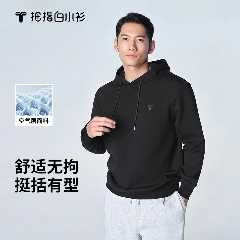 【白小TX白小衫】秋冬新款男士连帽长袖卫衣零压感舒适时尚情侣百搭