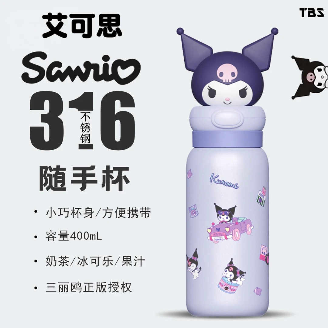 The Blossm Sea冬季保温杯直饮杯可爱公仔水杯学生上学316不锈钢