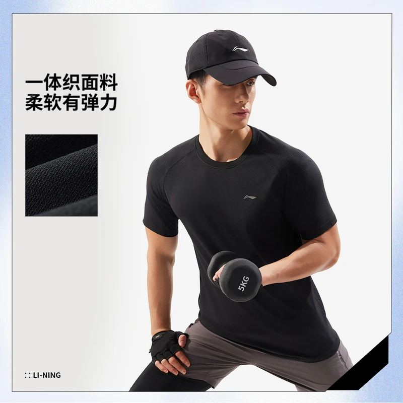 李宁官方夏季新品一体织舒适亲肤百搭运动健身男士t恤短袖ATSV317