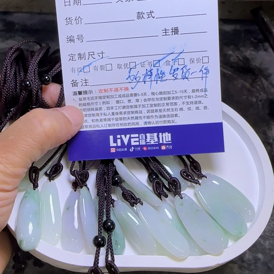 翡翠未镶嵌吊坠(赠链)翡翠