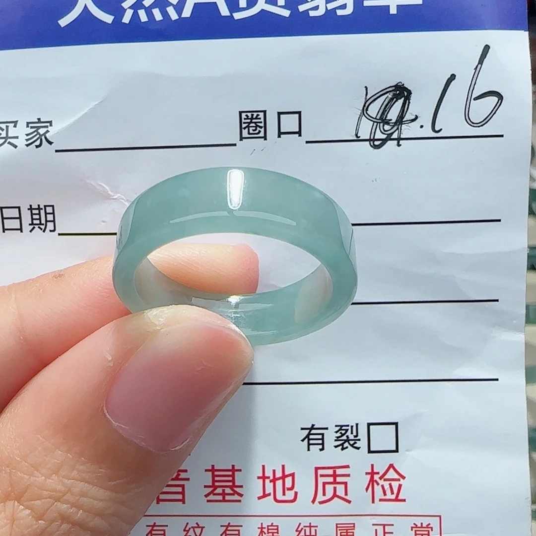 未镶嵌戒指翡翠戒指